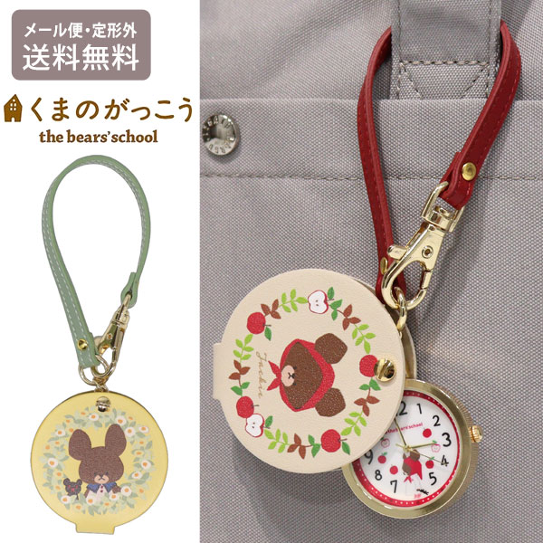 \P2倍+クーポン/ くまのがっこう ストラップウォッチ KMG003 定形外 送料無料 ジャッキー くま 時計 ウォッチ キーチェーンウォッチ 学校 仕事 ナ...