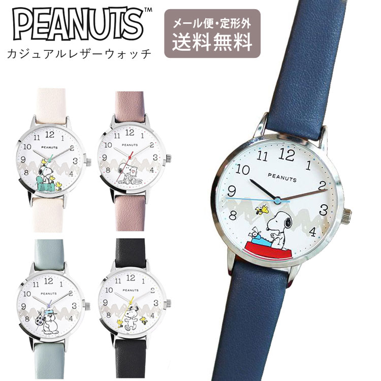 ＼P2倍＋クーポン／ スヌーピー 腕時計 カジュアルレザー ウォッチ Y PNT054 定形外 送料無料 ピーナッツ レディース 時計 クウォーツ 合皮ベルト シンプル おしゃれ