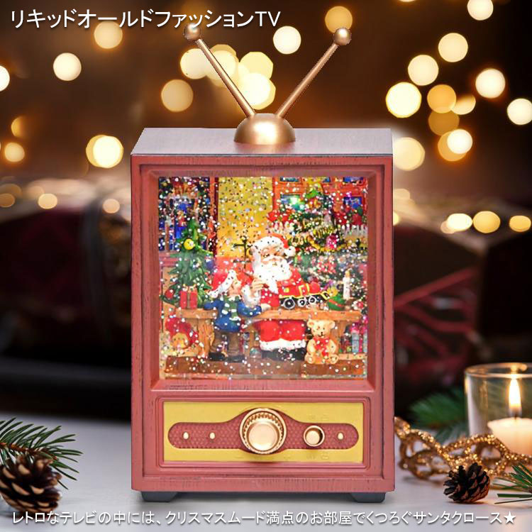 【先行予約商品 入荷次第発送】リキッド LED オルゴール オールドファッションTV 送料無料 01120 ハルモニア クリスマスキャロル 8曲メドレー 電池・USB仕様 音量調節可 テレビ TV [2]
