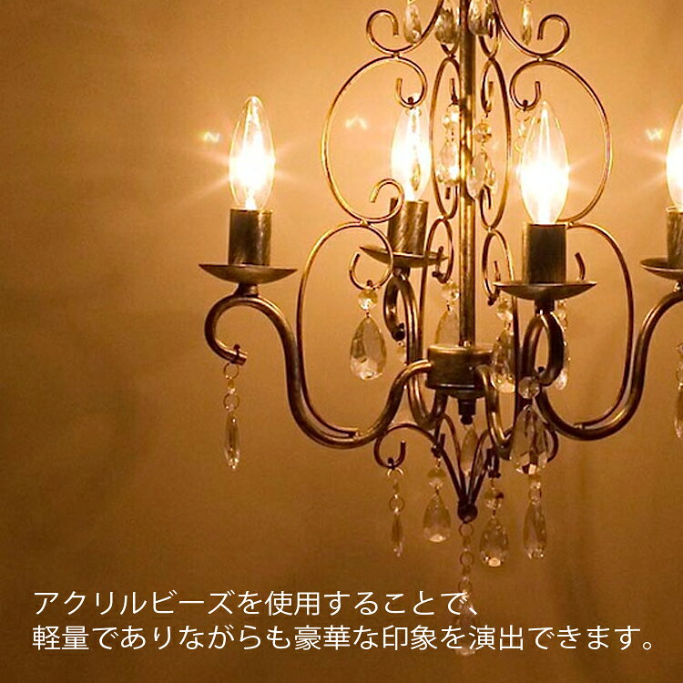 ＼ポイントアップ+クーポン/ シャンデリア ロメオ 67E309315 4灯 E12 Romeo 軽量 ペンダント ライト アクリルビーズ リビン ダイニング LED対応 秋月貿易 クリーム [2]