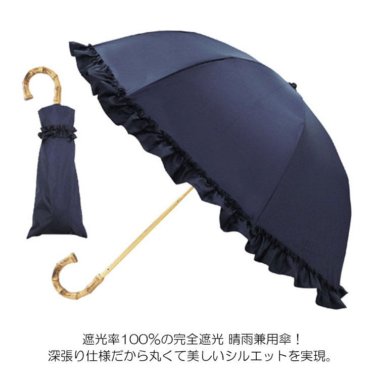 CHOICEの完全遮光 フリル 晴雨兼用 2段折傘 787514 ピンクトリック 傘 折り畳み傘 日傘 軽量 2way UVカット100% 軽量 遮光率100% 遮熱 可愛い シンプル｜アングル2