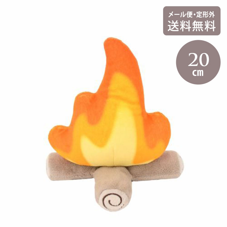 ニキ ぬいぐるみ ボンファイアー 20cm GREEN 定形外 送料無料 焚火 たきび キャンプ ぬい撮り ぬい活 アウトドア
