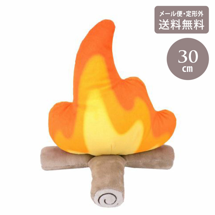 ニキ ぬいぐるみ ボンファイアー 30cm GREEN 定形外 送料無料 焚火 たきび キャンプ ぬい撮り ぬい活 アウトドア