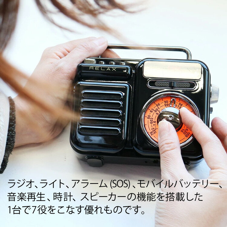 RELAX マルチレトロラジオ RE096-01 RE096-03 ラジオ 防災 ライト アラーム モバイルバッテリー 時計 スピーカー レトロ 雑貨 アンティーク レトロブラック choice-select-10010621 CHOICE サンプル画像3