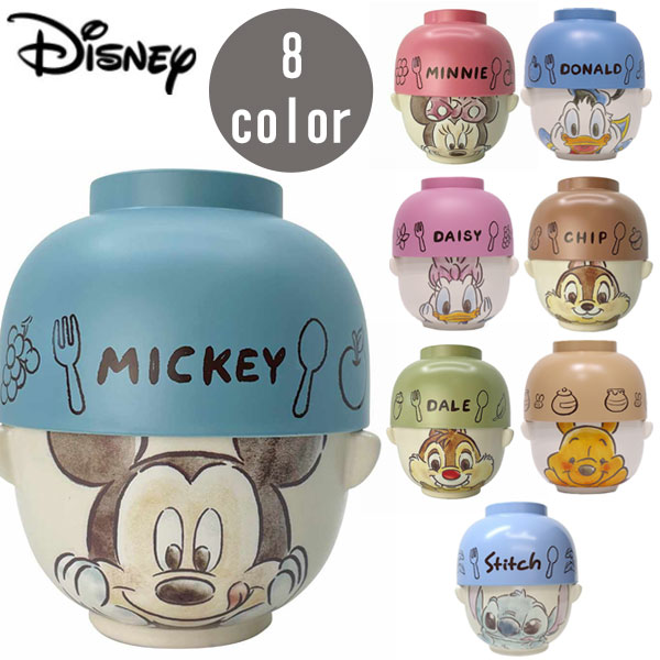 ディズニーキャラクター 汁椀飯碗セット 大 水彩タッチ SAN3247 ミッキーマウス ミニーマウス ドナルド デイジー プーさん スティッチ チップ デール お茶碗 お椀 茶碗 お皿 洋食器 陶器