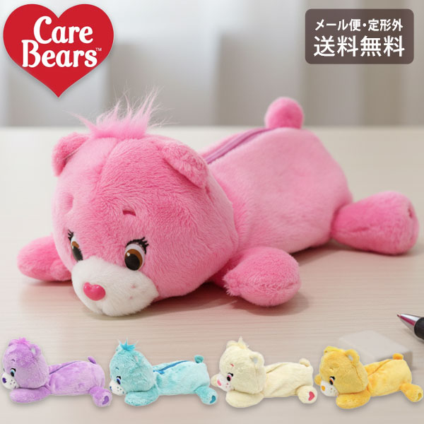 ＼P2倍＋クーポン／ ケアベア ロングポーチ Care Bears ペンケース 定形外 送料無料 くま ベア— フィギアポーチ 筆箱 筆記用具 ペンポーチ 化粧ポーチ 文房具 ぬいぐるみ かわいい 大容量 便利 ギフト