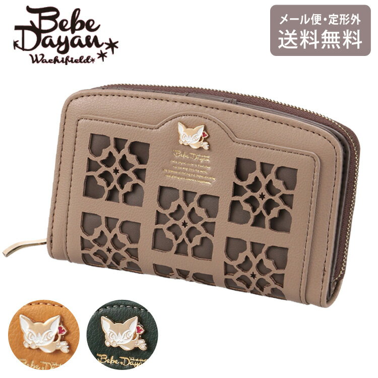 楽天市場】わちふぃーるど ファスナーの通販