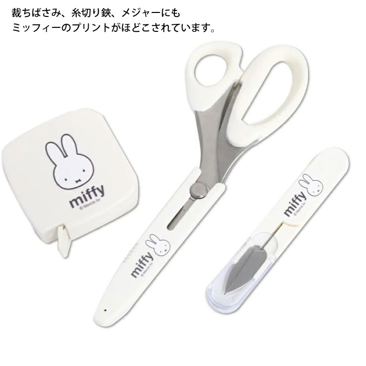 ＼マラソンポイントアップ＋クーポン／ ミッフィー ソーイングセット 裁縫セット ...
