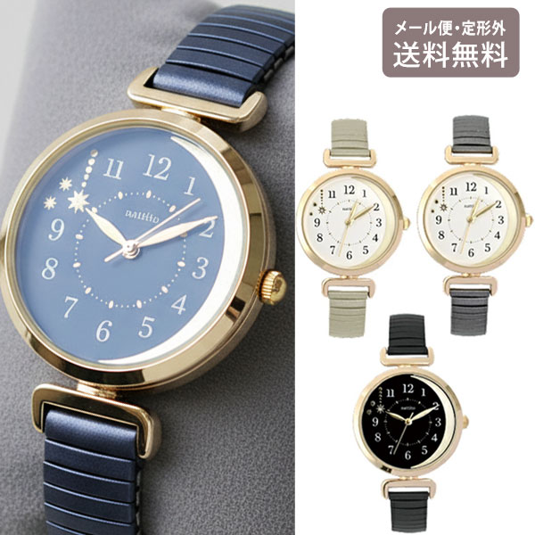 レディース 腕時計 ジャバラウォッチ ピクシス YM140 定形外 送料無料 時計 三日月 月 星 柔らかジャバラ カジュアル 上品 通勤 通学 ベージュ...