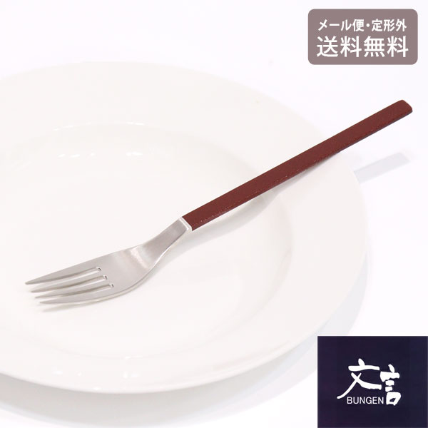 Rakuten - ＼スーパーセールポイントアップ＋クーポン／ 文言 フォーク 大 BGR-10 定形外 送料無料 YAMACO フォーク 和風 漆赤仕上げ BUNGEN 和洋折衷 キッチン雑貨 キッチン用品 日本製