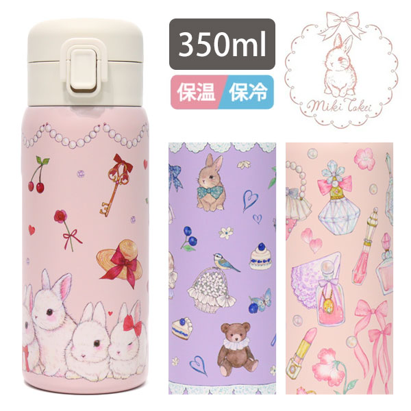 Rakuten - ＼ポイントアップ＋クーポン／ たけいみき 真空2重構造 ステンレス ワンプッシュボトル 350ml 送料無料 233-001 233-002 233-003 miki takei 水筒 うさぎ くま ガーリー 保温 保冷 真空 ボトル 直飲み ワンタッチ かわいい 軽量