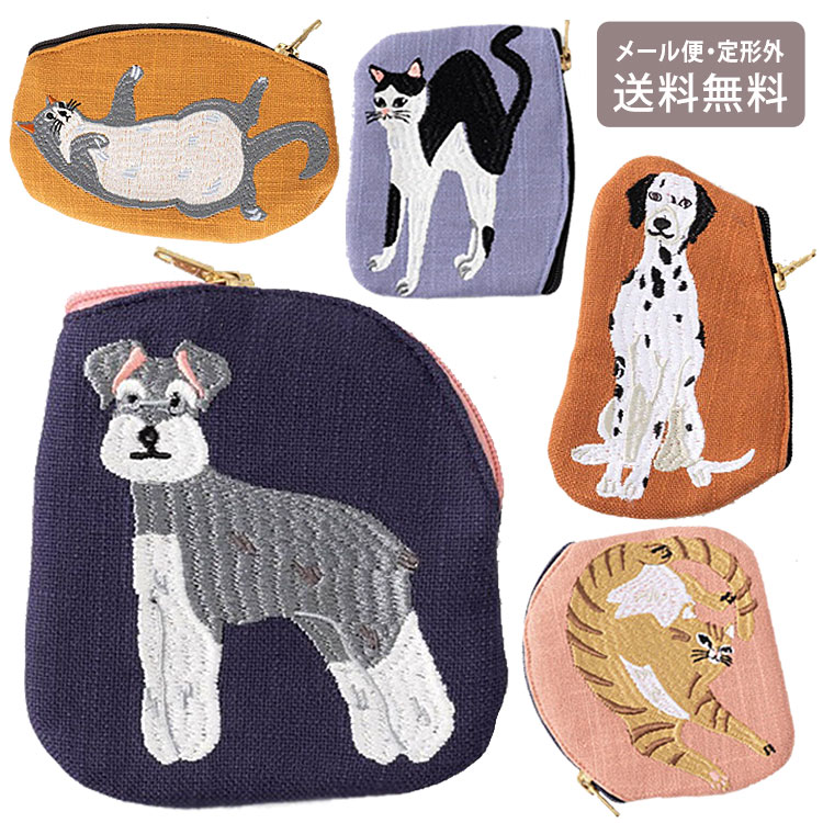 Rakuten - ＼スーパーセールポイントアップ＋クーポン／ ouaf ouaf ＆ miaou marche ししゅう ポーチ 定形外 送料無料 刺繍 動物 アニマル ネコ 猫 犬 チャウチャウ ダルメシアン シュナウザー ハチワレ クロブチ ミニポーチ コスメポーチ