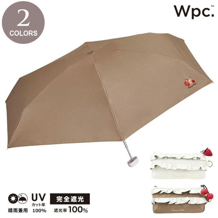 Rakuten - wpc. 遮光 ケーキモチーフ mini ケーキ ショートケーキ ミニ 折り畳み傘 完全遮光 晴雨兼用 傘 日傘 雨傘 UVカット 遮熱 801-11676-102 スイーツ フリル 撥水 軽量 wpc