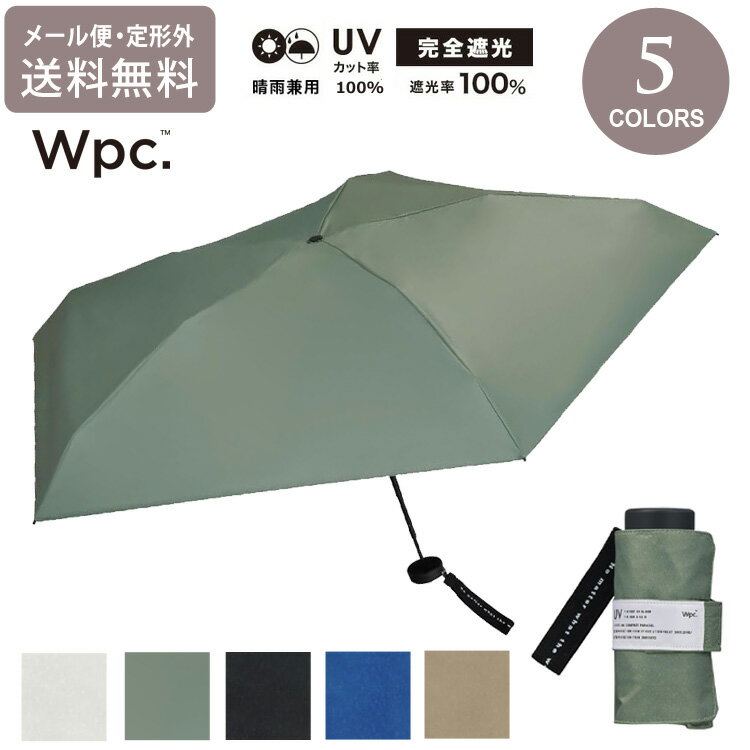 Rakuten - ＼スーパーセールポイントアップ＋クーポン／ wpc. 遮光 ミニマ 折り畳み傘 晴雨兼用 定形外 送料無料 傘 日傘 雨傘 遮熱 UVカット 傘 801-18355-102 撥水 軽量 wpc メンズ レディース