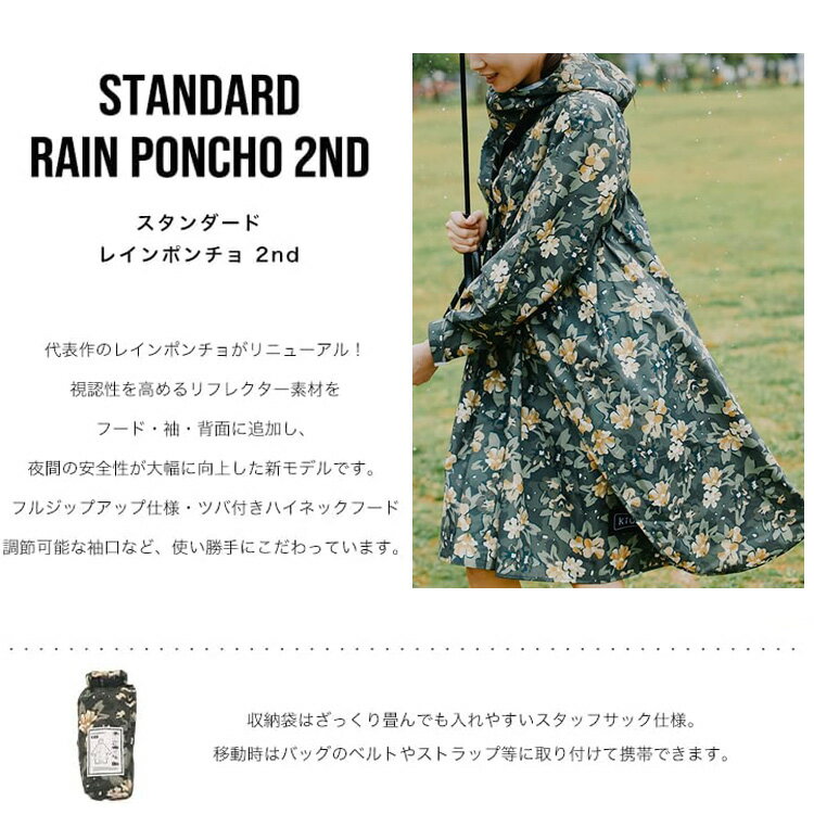 KiU スタンダード レインポンチョ 2ND ...の紹介画像2