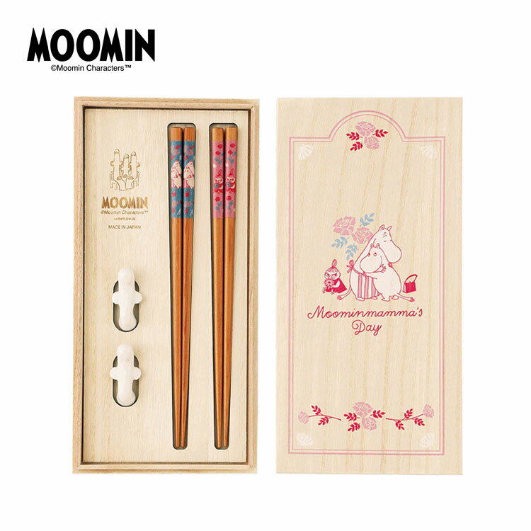 Rakuten - ムーミン 箸 木箱入 ペア箸セット 送料無料 MM1800-840 Moominmama’s DAY 箸置き ペア 日本製 北欧 山加商店 リトルミイ ニョロニョロ キャラクター テーブルウェア キッチン雑貨 母の日 プレゼント