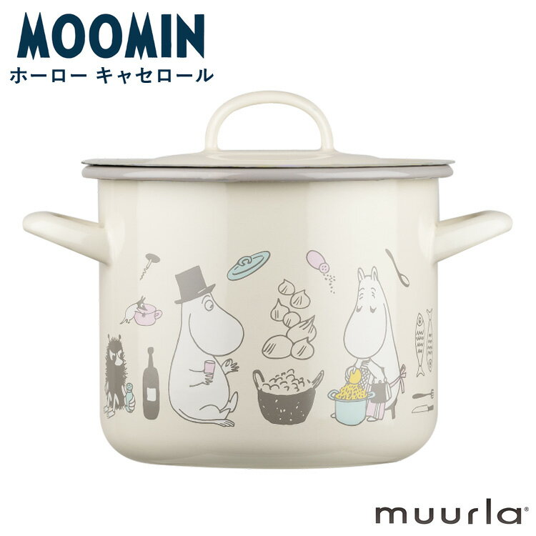 Rakuten - ムーミン ホーロー キャセロール BON APPETIT 両手鍋 Muurla 鍋 北欧 MOOMIN IH対応 ガス対応 送料無料 MRA060271 ムーミン一家