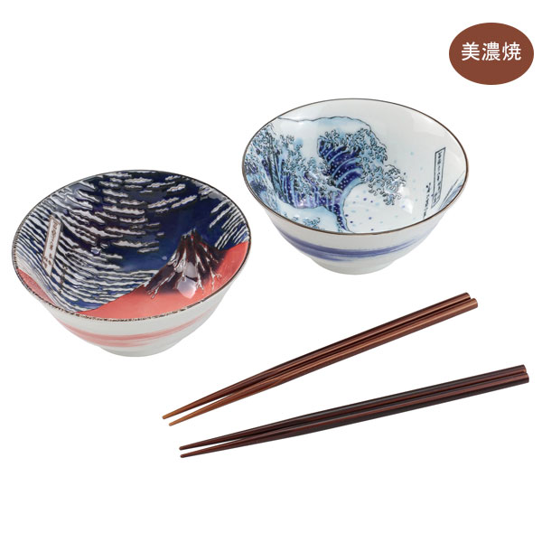 Rakuten - 美濃焼 北斎 富士 多用丼ペア＆箸セット 婦茶碗 2個セット 日本製 葛飾北斎 富嶽三十六景 茶碗 神奈川沖浪裏 凱風快晴 ペア丼 夫婦茶碗 電子レンジ対応 食洗機対応 ギフト箱入り 結婚祝い