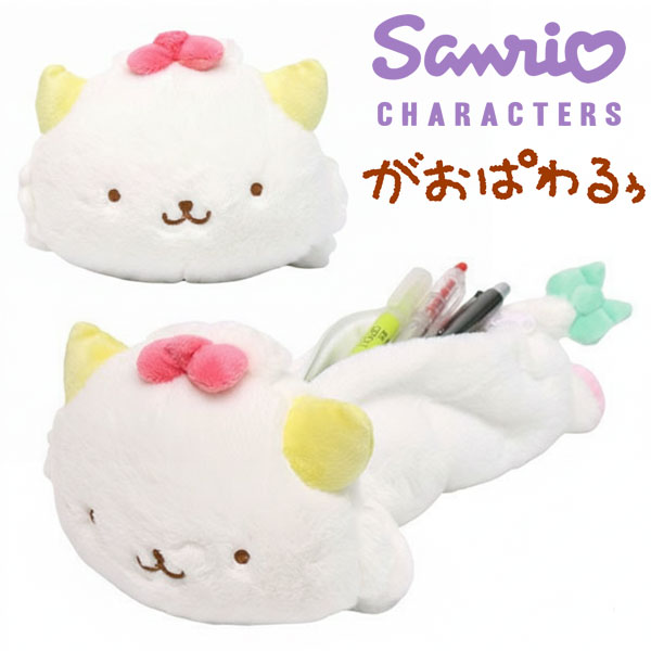 Rakuten - ＼ポイントアップ＋クーポン／ がおぱわるぅ ロングポーチ 定形外 送料無料 210968-25 サンリオ sanrio 恐竜 ダイナソー ぬいぐるみ 筆箱 筆記用具 ペンケース ペンポーチ ポーチ フィギアポーチ 化粧ポーチ メイクポーチ ねこ 猫