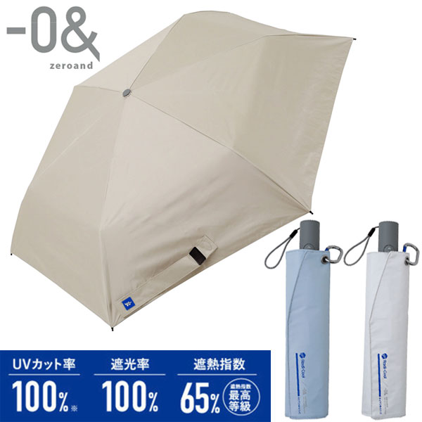 ＼ポイントアップ＋クーポン／ ゼロアンド 晴雨兼用 折りたたみ自動開閉 日傘 Radi-cool 送料無料 -0& 日傘 雨傘 傘 折りたたみ傘 ミニ 自動 完全遮光 遮熱 UVカット100％ 放熱 冷却 コンパクト