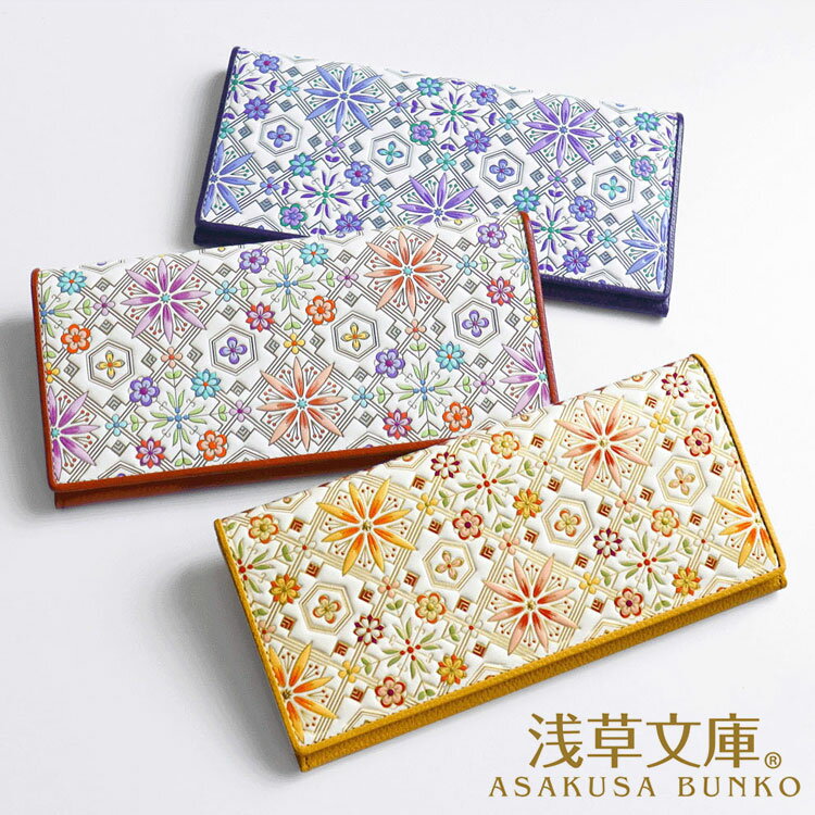 Rakuten - ＼スーパーセールポイントアップ＋クーポン／ 浅草文庫 花菱柄 ヘリ玉長財布 460915 460858 460859 送料無料 財布 かぶせ 長財布 牛革 文庫革 姫路革 本革 レディース カード収納 大容量 和柄 ギフト ピンク