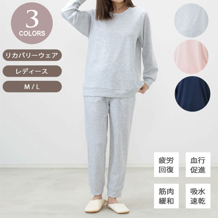 着て寝るだけ。毎日の疲れを、睡眠時間でリカバリー。忙しい毎日を頑張るあなたにおすすめのリカバリーウェア。着て眠るだけで疲労回復をサポートし、血行を促進。筋肉のハリ・コリを和らげ、筋肉の疲れを軽減します。さらに、吸水速乾素材を採用しているため、寝汗をかいてもベタつきにくく、一晩中さらりと快適な着心地をキープ。ウエストには細く柔らかな2本の特製ゴムを使用し、締め付け感を抑えながらやさしくフィット。リラックスして眠れる設計で、心地よい睡眠時間をサポートします。毎日の睡眠を、疲れを癒す時間へ。家事や仕事、スポーツ後のリカバリーにもおすすめの一着です。■サイズM：バスト 79〜87cm ヒップ 87〜95cmL：バスト 86〜94cm ヒップ 92〜100cm■素材ポリエステル80％　綿20％■原産国中国一般医療機器医療機器製造販売届出番号13BIX10360000046