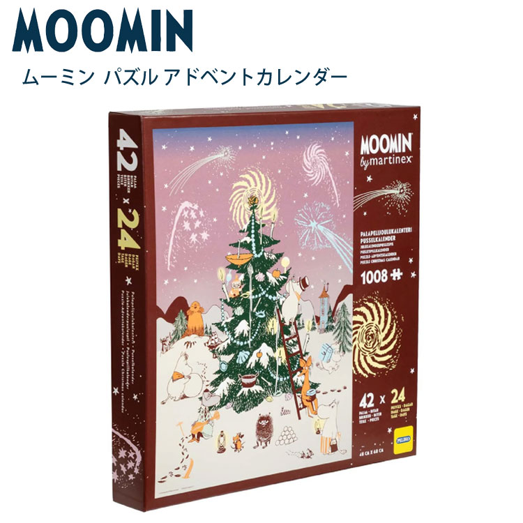 ムーミン パズル アドベントカレンダー 2026 MNX040029 送料無料 クリスマス MOOMIN 2026年 クリスマス プレゼント クリスマスツリー 1008ピース ギフト 北欧