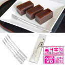 \P2倍+クーポン/ 定形外送料無料 ようかん 和菓子ナイフ 日本刀 4本セット 菓子楊枝 羊羹 和菓子 ナイフ ステンレス 日本製 楊枝