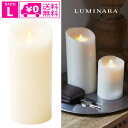 楽天CHOICE送料無料 LEDキャンドル LUMINARA ルミナラ ピラー 4×9 Lサイズ 03020010IV 無香 ベーシック カメヤマキャンドルハウス インテリアライト 電池式 タイマー機能 リモコン対応 コードレス 結婚式 ウェディング ブライダル パーティー