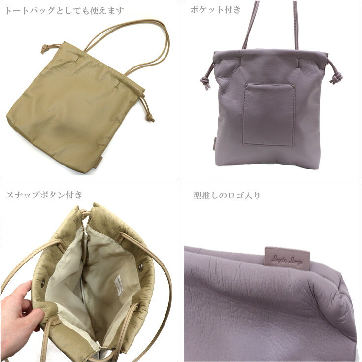 定形外送料無料 キャロットカンパニー レガートラルゴ スフレフェイクレザー 巾着トート LH-D1202 ショルダーバッグ トートバッグ バッグ フェイクレザー アウトレット