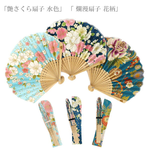 ＼マラソンポイントアップ＋クーポン／ 爛漫扇子 艶さくら扇子 定型外送料無料 水色 花柄 扇子 清楚 ファッション レディース 和雑貨 小物 ギフト choice-select-10008469 CHOICE サンプル画像2