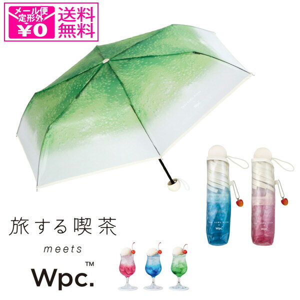 定形外送料無料 旅する喫茶×Wpc. クリームソーダ アンブレラ ミニ pt-ta001 pt-ta002 pt-ta003 傘 雨傘 折りたたみ傘 ビニール傘 コンパクト 折りたたみ ソーダ アイス 喫茶 インスタ映え ギフトのサムネイル