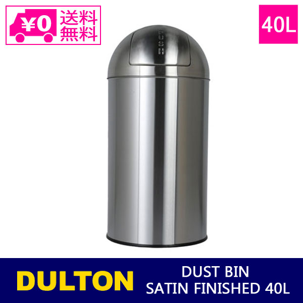 楽天市場】ダルトン ダストビン 40lの通販