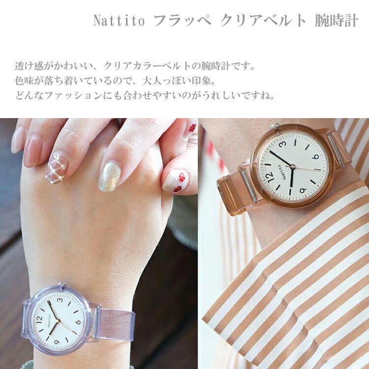 定形外送料無料 フィールドワーク Nattit...の紹介画像2