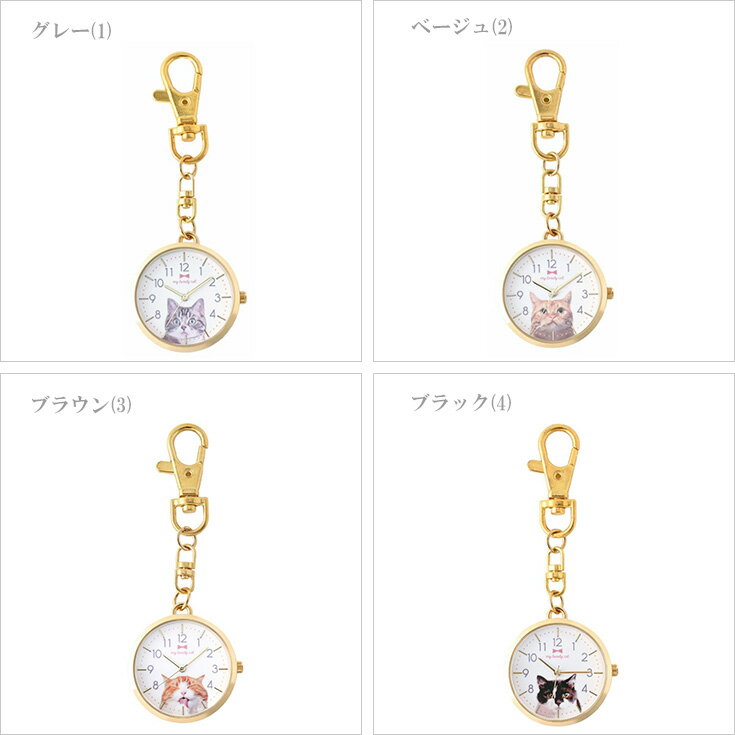 定形外送料無料 フィールドワーク キーチェーン ウォッチ 時計 GY048 猫柄 ねこ ネコ イラスト アクセサリー時計 レディース アナログ 小さめ