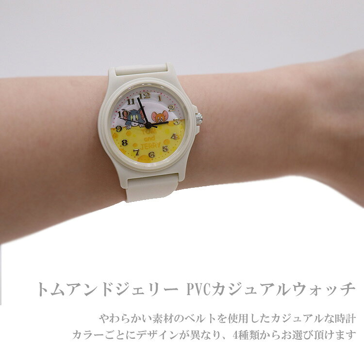 定形外送料無料 フィールドワーク 腕時計 TAJ001 トムアンドジェリー PVCカジュア...