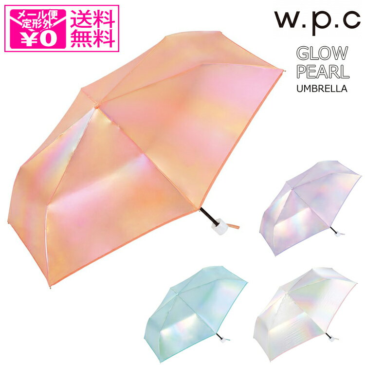 定形外送料無料 wpc. グロウパールアンブレラmini 折りたたみ傘 UPEM 傘 雨傘 レインボー 虹 ホログラム 軽量 コンパクト ワールドパー..