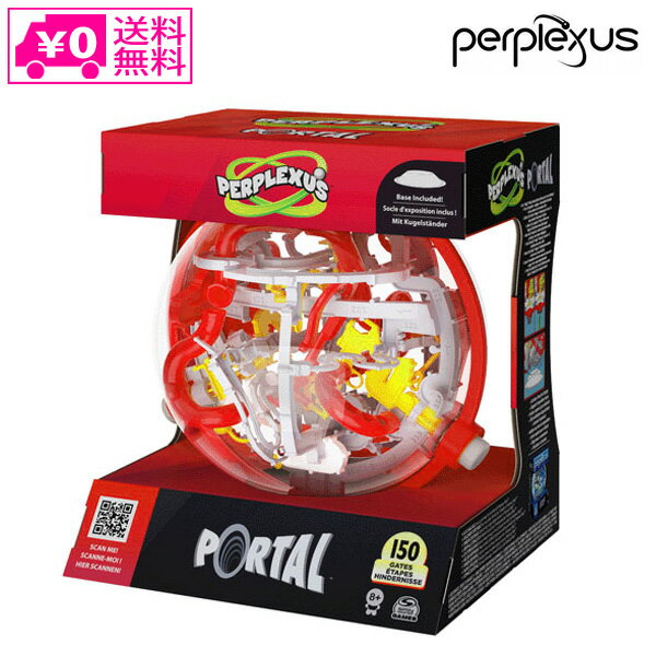 ＼マラソンポイントアップ＋クーポン／ 送料無料 PERPLEXUS パープレクサス ポータル 立体パズル 立体迷路 おもちゃ 知育玩具 迷路 正規品 アナログ