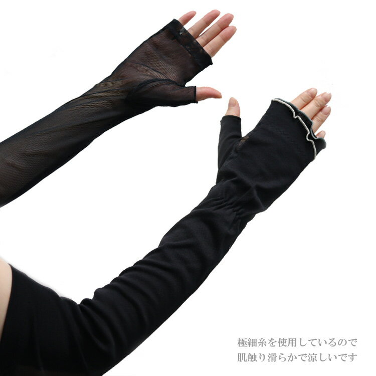 定形外送料無料 コットンパイピングロングアームカバー 50cm アームカバー uv 日焼け対策 メッシュ レディース 綿 通気性 パイピング コットン 天然素材 ベージュ グレー ブラック