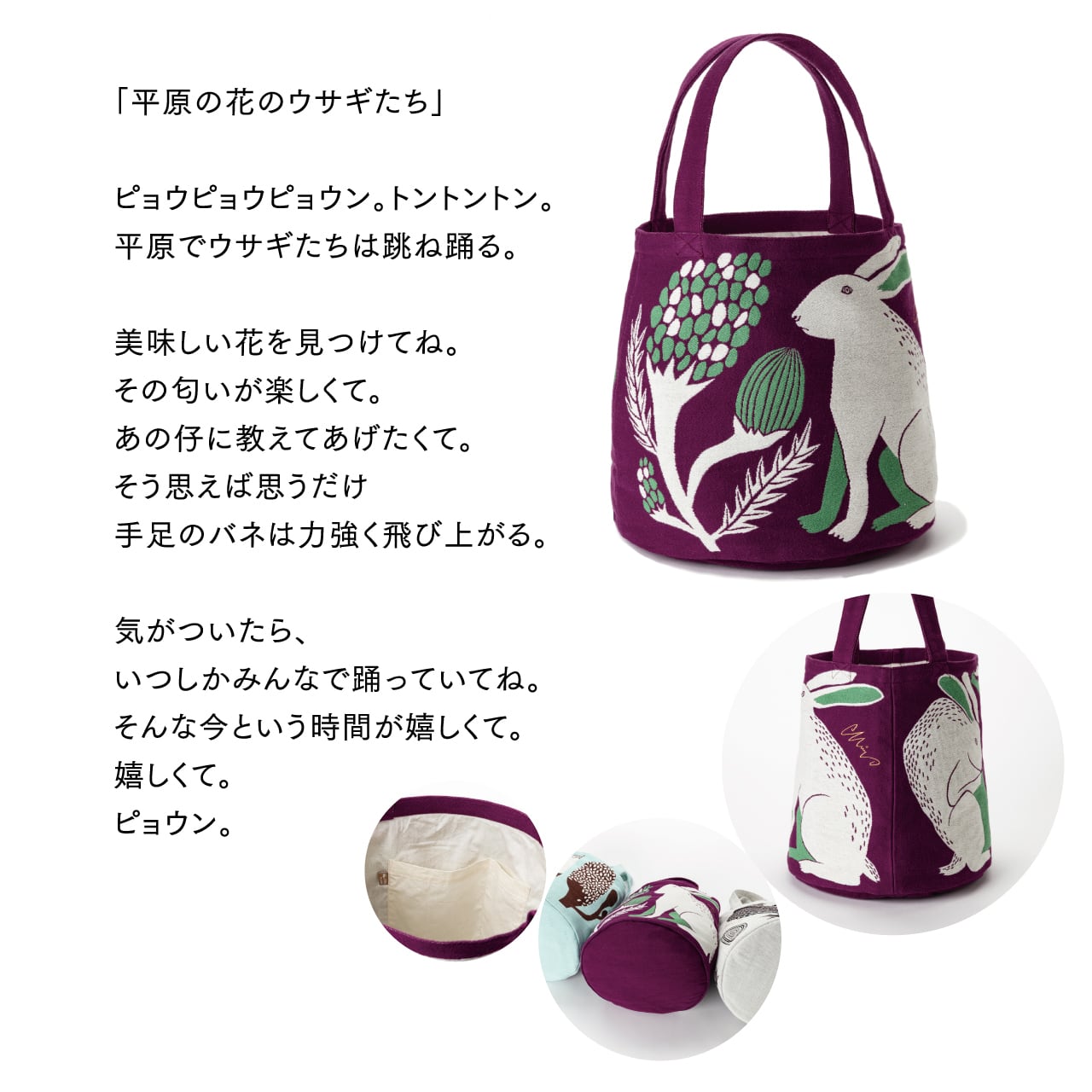 モリタミウ 森田MiW moritaMiW トートバッグ バッグ 送料無料 動物 ウサギ ネコ ウ 鵜 鳥 綿 コットン レディース 3