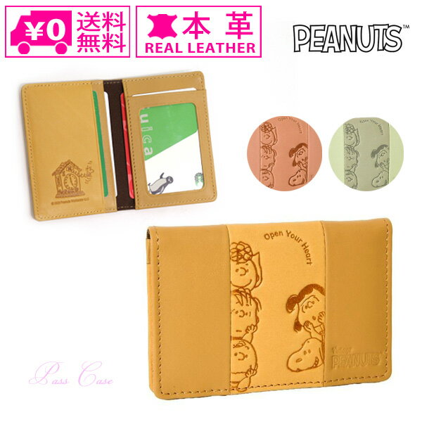 ���ޥ饽��P2�ܡܥ����ݥ� ����̵�� PEANUTS ���̡��ԡ� �ѥ������� 73452 �����ɥ����� ������� �ܳ� �쥶�� �� ���� Open Your Heart ���ե� ����ޤ� ��� ��ǥ�����