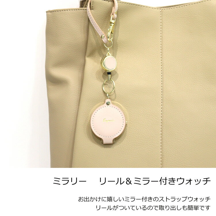 定形外送料無料 フィールドワーク ミラー リール付きストラップウォッチ YM083 ミラリー 時計 キーチェーンウォッチ アナログ 懐中時計 鏡 チャーム ウォッチ バッグ キーホルダー