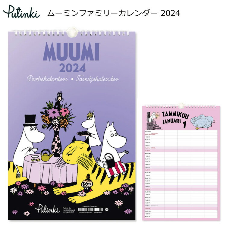 ムーミン ファミリーカレンダー 2024 壁掛け カレンダー PTK050651 プティンキ MOOMIN ムーミンカレンダー 2024年 縦型 Putinki キャラクター ウォールカレンダーのサムネイル