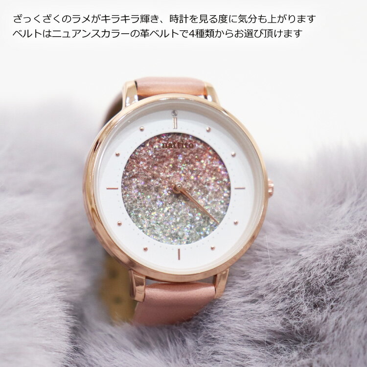 定形外送料無料 フィールドワーク 腕時計 ST284 シャノン ラメ キラキラ グラデーション レディース 時計 アナログ 小さめ シンプル 革ベルト