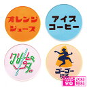 \P2倍+クーポン/ eletag 80 coaster toumei コースター カフェ系 4枚セット 定形外 送料無料 80年代 レトロ 喫茶店 オレンジジュース クリームソーダ アイスコーヒー ゴーゴー喫茶