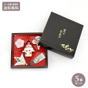\P2倍+クーポン/ 京のお正月 箸置セット お正月 メール便 送料無料 新年 京焼 和食器 箸置き HKY401 はし置き 箸おき 清水焼 日本製 食器 和風 おしゃれ 高級