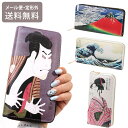 名画ラウンドファスナー 長財布 定形外送料無料 富嶽三十六景 神奈川沖浪裏 凱風快晴 ビードロを吹く娘 三代目大谷鬼次の奴江戸兵(4)