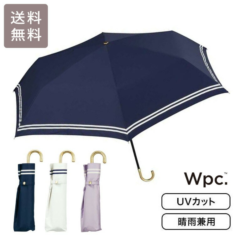 Rakuten - ＼ポイントアップ＋クーポン／ Wpc. 遮光 セーラー ミニ 折りたたみ傘 801-14905-102 晴雨兼用 定形外 送料無料 折り畳み傘 傘 雨傘 日傘 完全遮光 撥水
