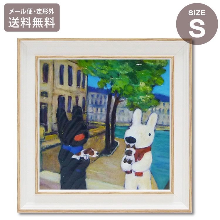 ユーパワー リサとガスパール いぬとねこ Sサイズ GL-02014 メール便 送料無料 アートフレーム アン グットマン おしゃれ 北欧 インテリア お部屋 ...