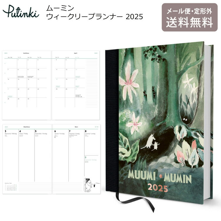 ムーミン ウィークリープランナー 2025 手帳 カレンダー スケジュール帳 PTK050703 プティンキ メール便 送料無料 MOOMIN ムーミンカレンダー 2025年 Putinki 月間 週間 メモ書きのサムネイル